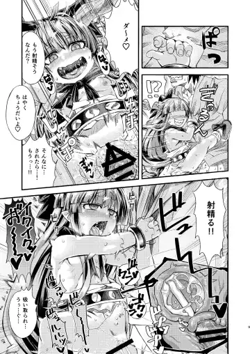 [Samon Shiu - Shake] Suika to Yasumazu Fhentai - Page 11