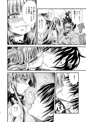 [Samon Shiu - Shake] Suika to Yasumazu Fhentai - Page 12