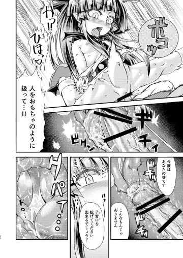 [Samon Shiu - Shake] Suika to Yasumazu Fhentai - Page 14