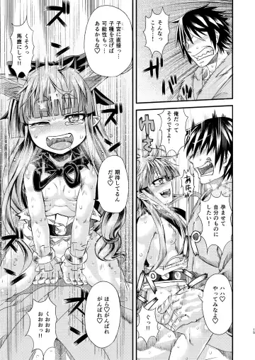 [Samon Shiu - Shake] Suika to Yasumazu Fhentai - Page 17