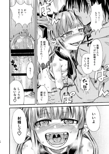 [Samon Shiu - Shake] Suika to Yasumazu Fhentai - Page 18