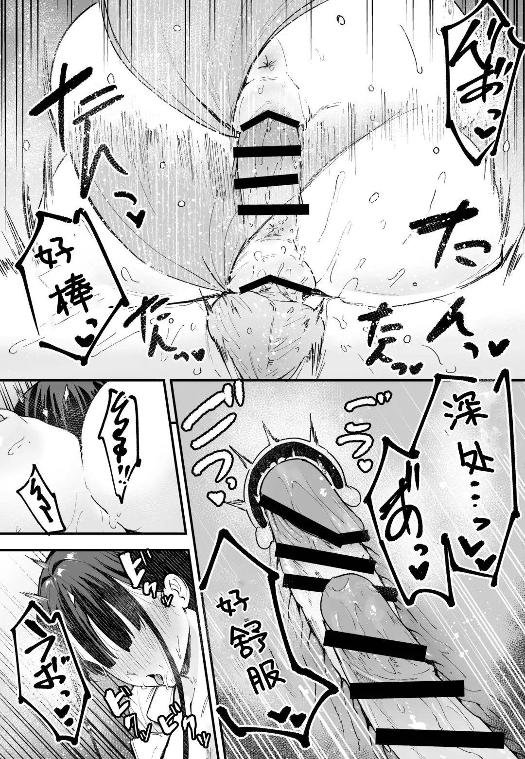 [Fuguta-ke] 巨乳の友達と付き合うまでの話 前中后編 Fhentai - Page 108