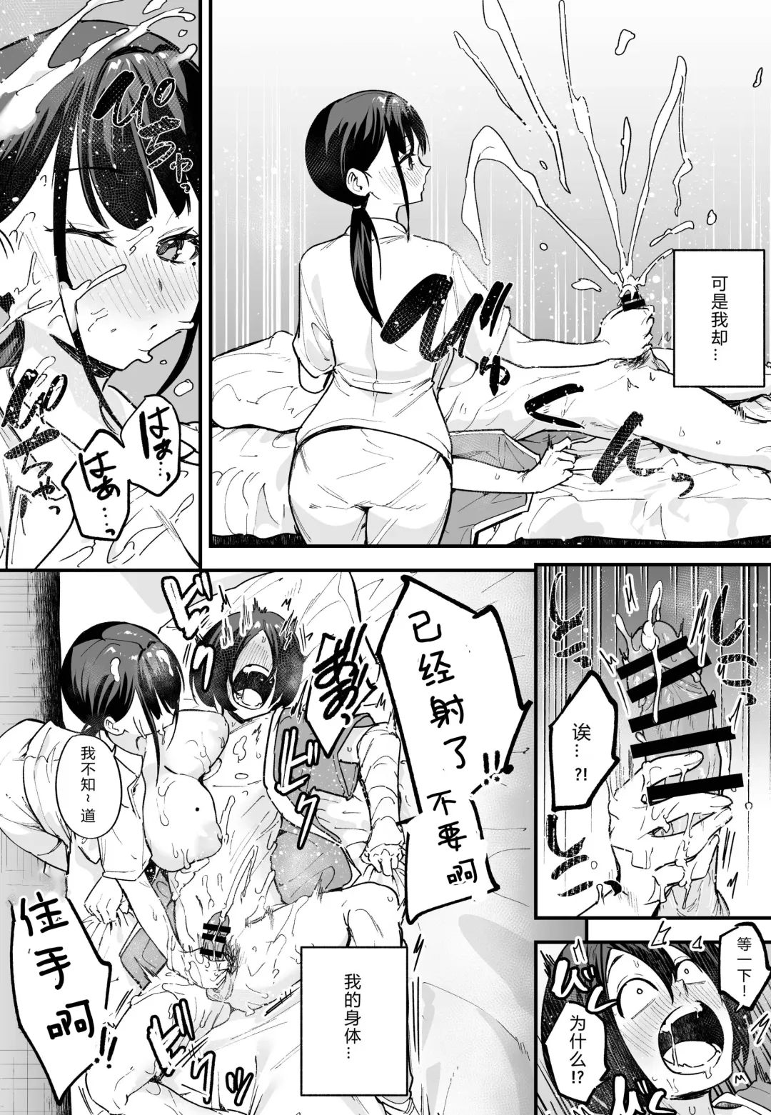 [Fuguta-ke] 巨乳の友達と付き合うまでの話 前中后編 Fhentai - Page 119