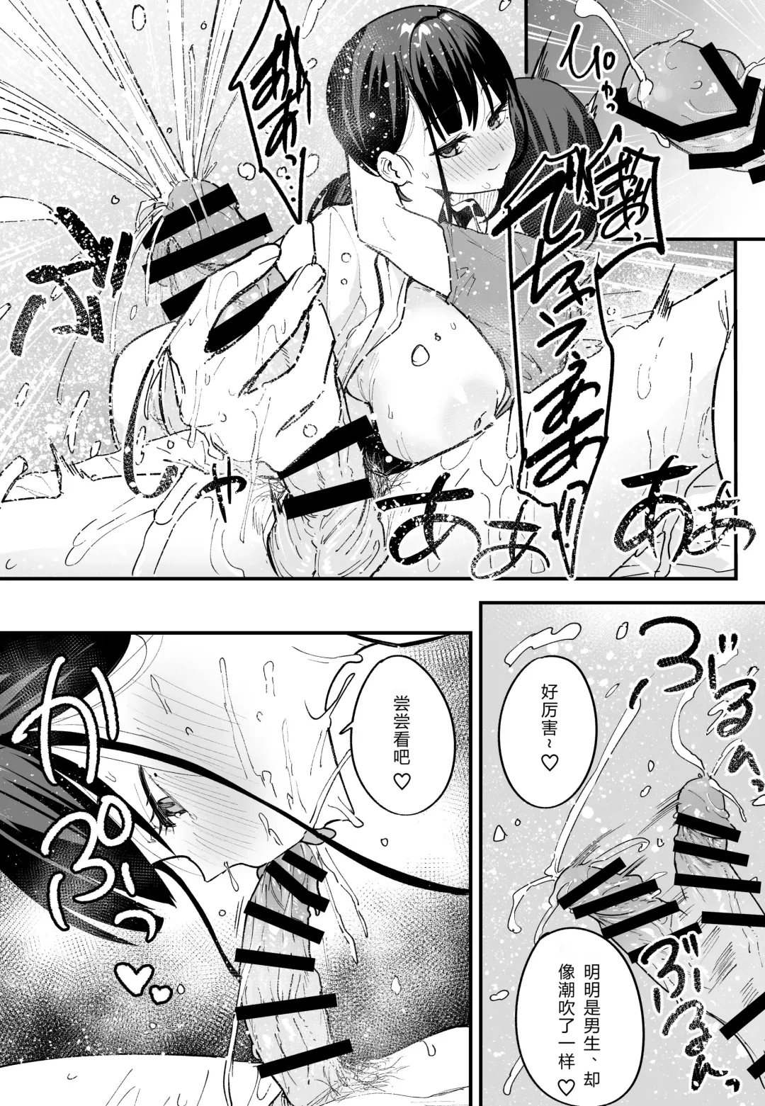 [Fuguta-ke] 巨乳の友達と付き合うまでの話 前中后編 Fhentai - Page 120