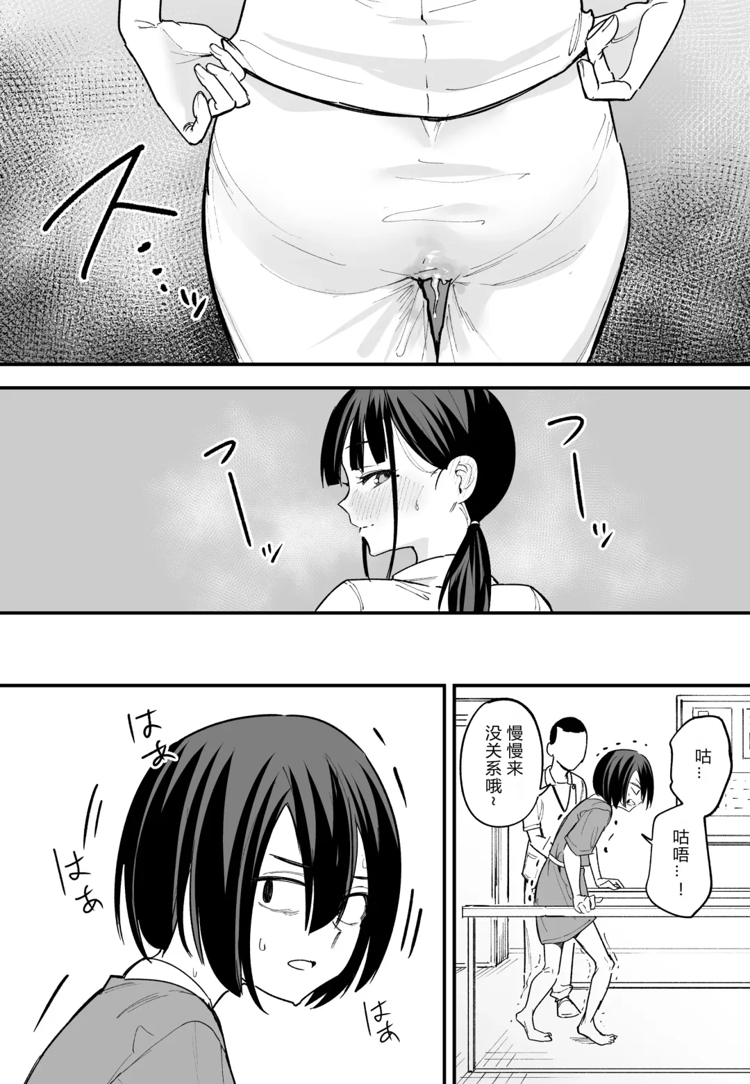 [Fuguta-ke] 巨乳の友達と付き合うまでの話 前中后編 Fhentai - Page 123