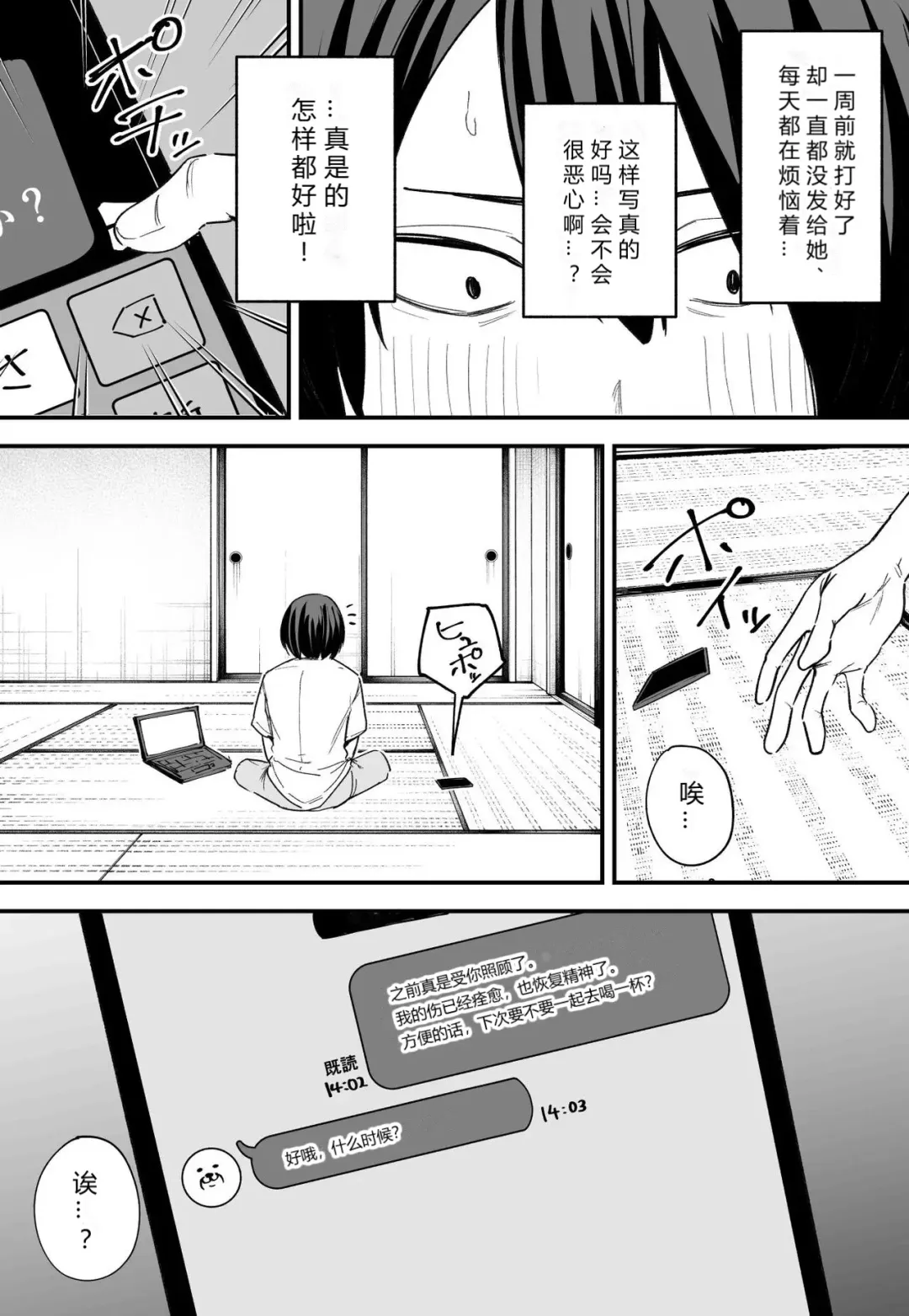[Fuguta-ke] 巨乳の友達と付き合うまでの話 前中后編 Fhentai - Page 133
