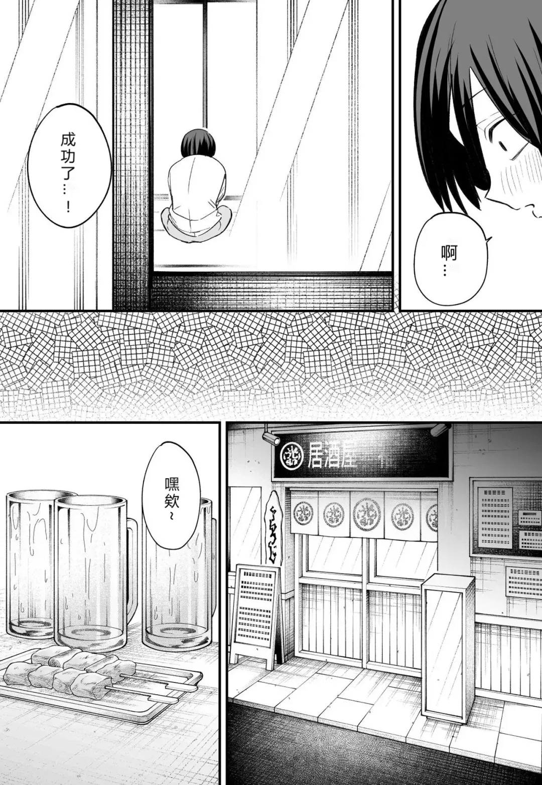 [Fuguta-ke] 巨乳の友達と付き合うまでの話 前中后編 Fhentai - Page 134