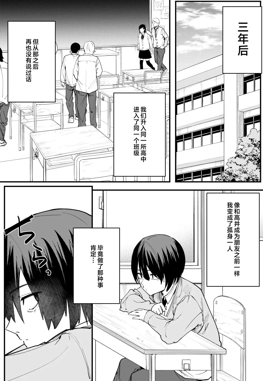 [Fuguta-ke] 巨乳の友達と付き合うまでの話 前中后編 Fhentai - Page 14