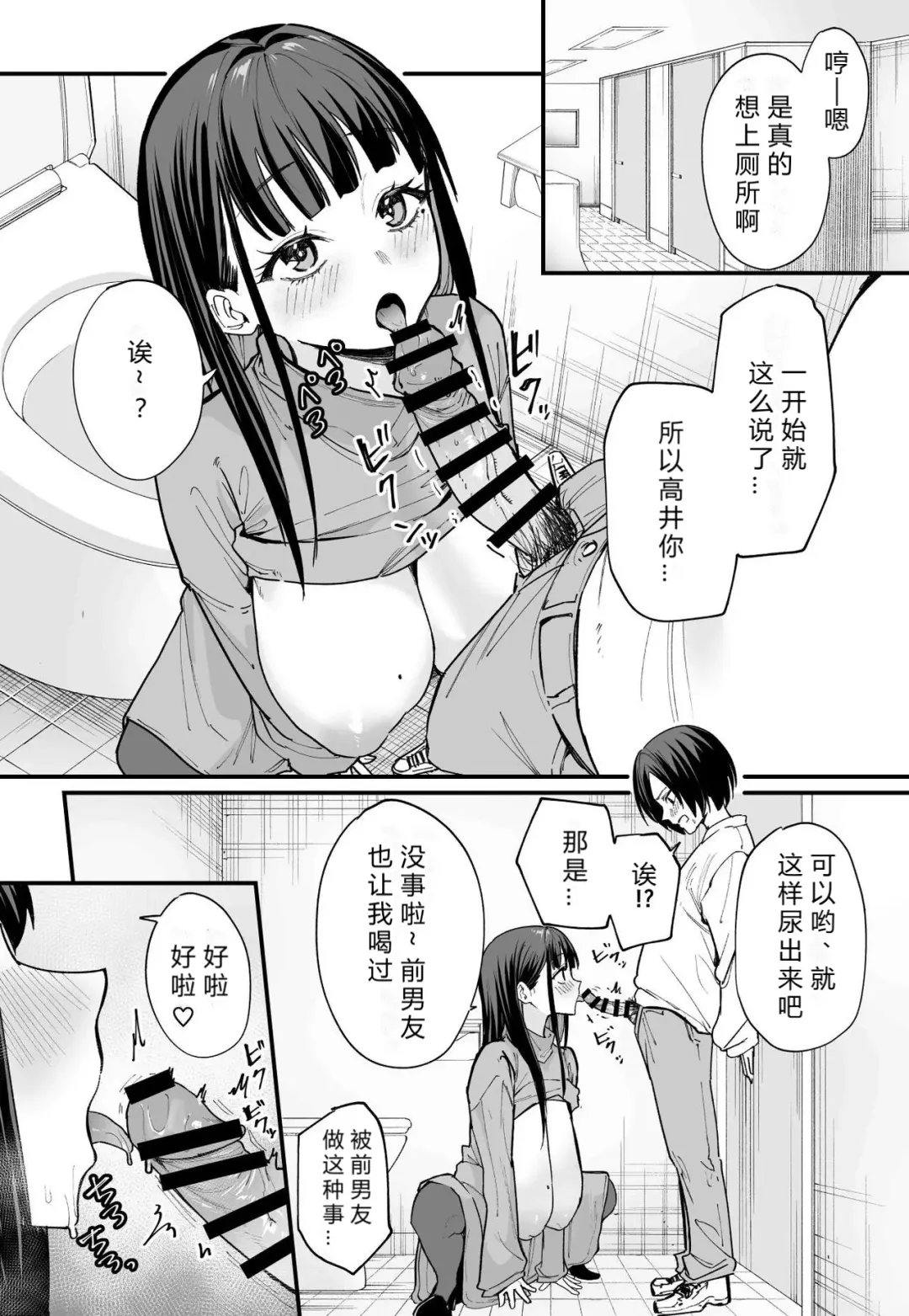 [Fuguta-ke] 巨乳の友達と付き合うまでの話 前中后編 Fhentai - Page 141