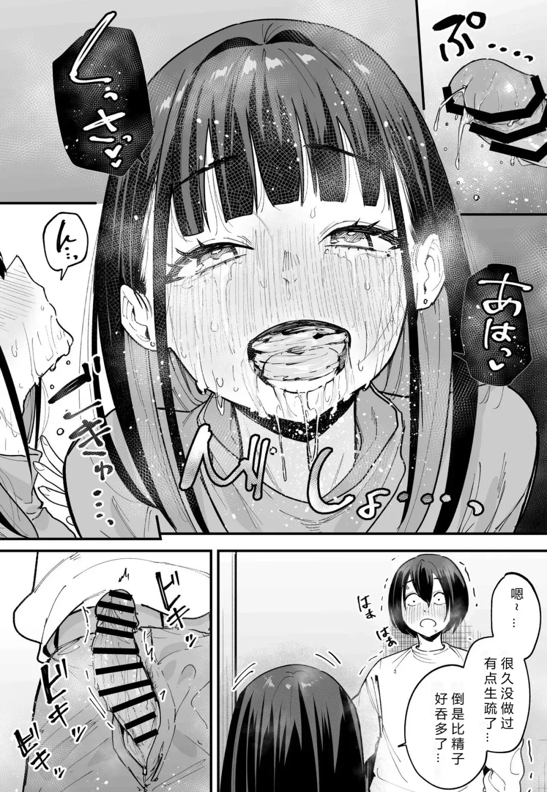 [Fuguta-ke] 巨乳の友達と付き合うまでの話 前中后編 Fhentai - Page 144