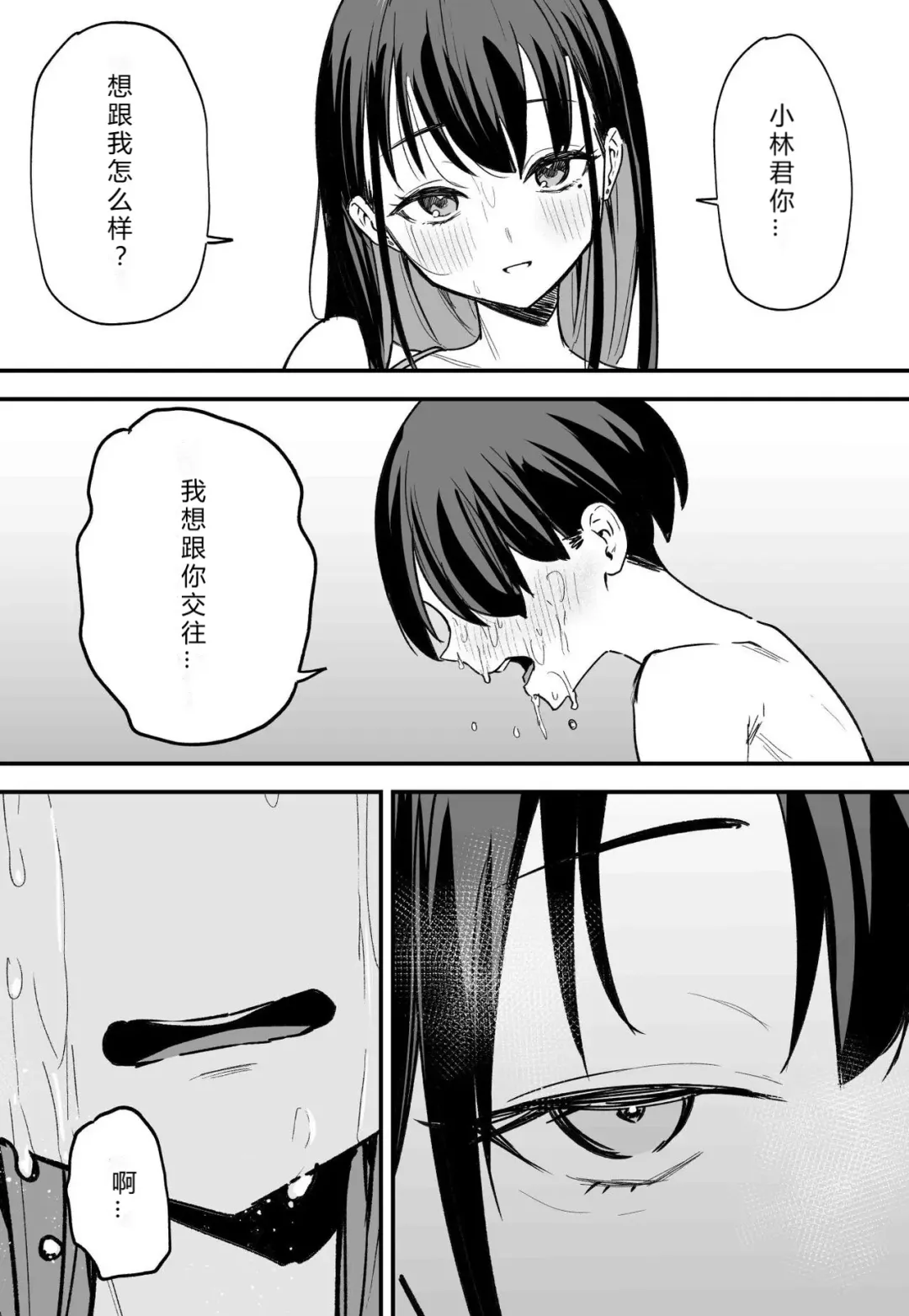 [Fuguta-ke] 巨乳の友達と付き合うまでの話 前中后編 Fhentai - Page 188