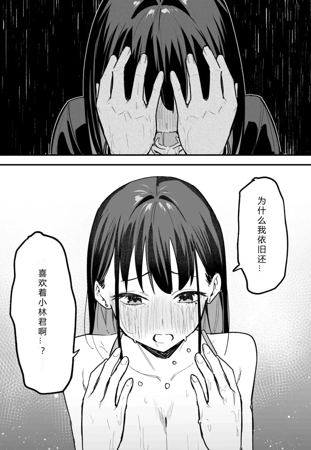 [Fuguta-ke] 巨乳の友達と付き合うまでの話 前中后編 Fhentai - Page 190