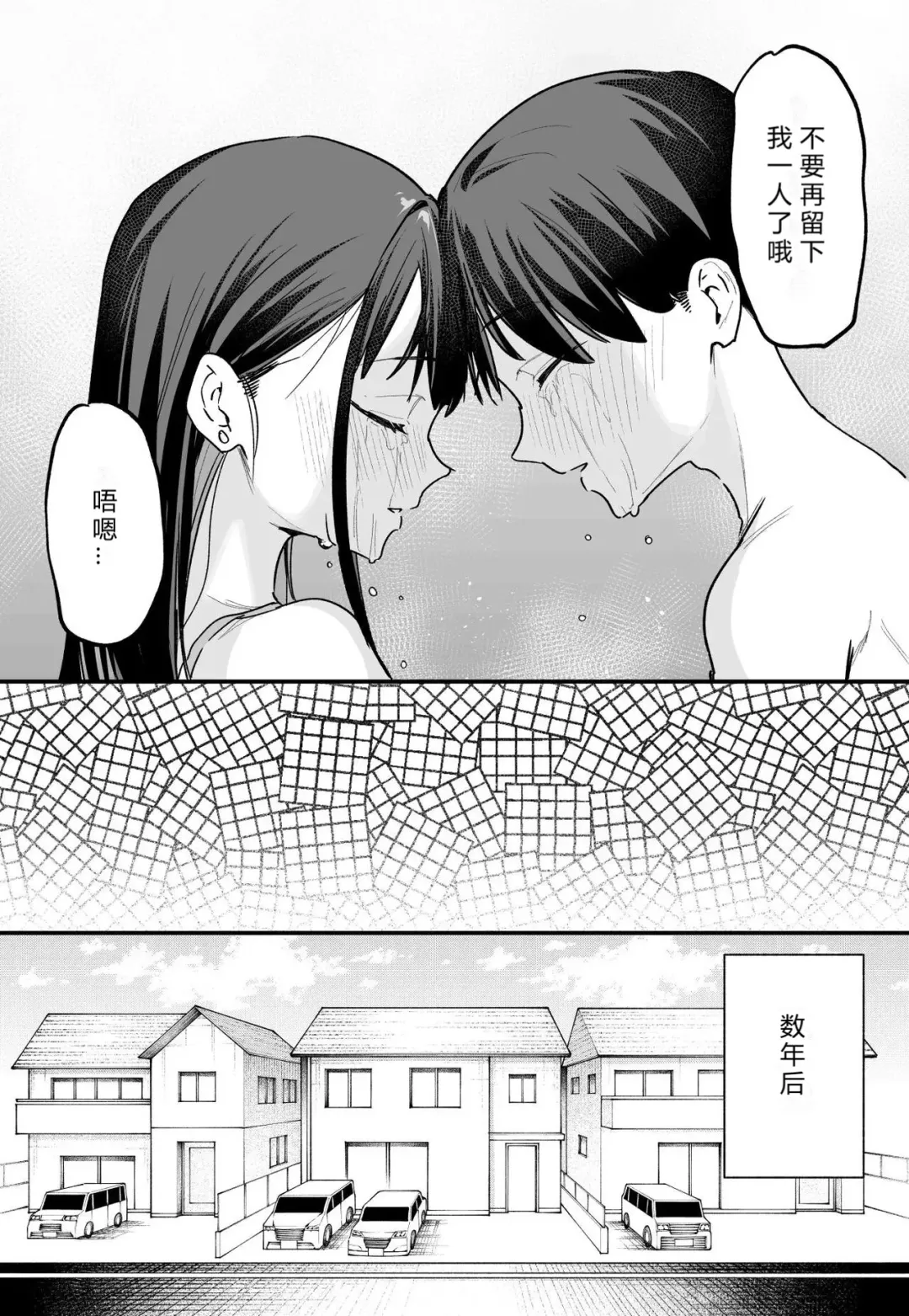 [Fuguta-ke] 巨乳の友達と付き合うまでの話 前中后編 Fhentai - Page 193