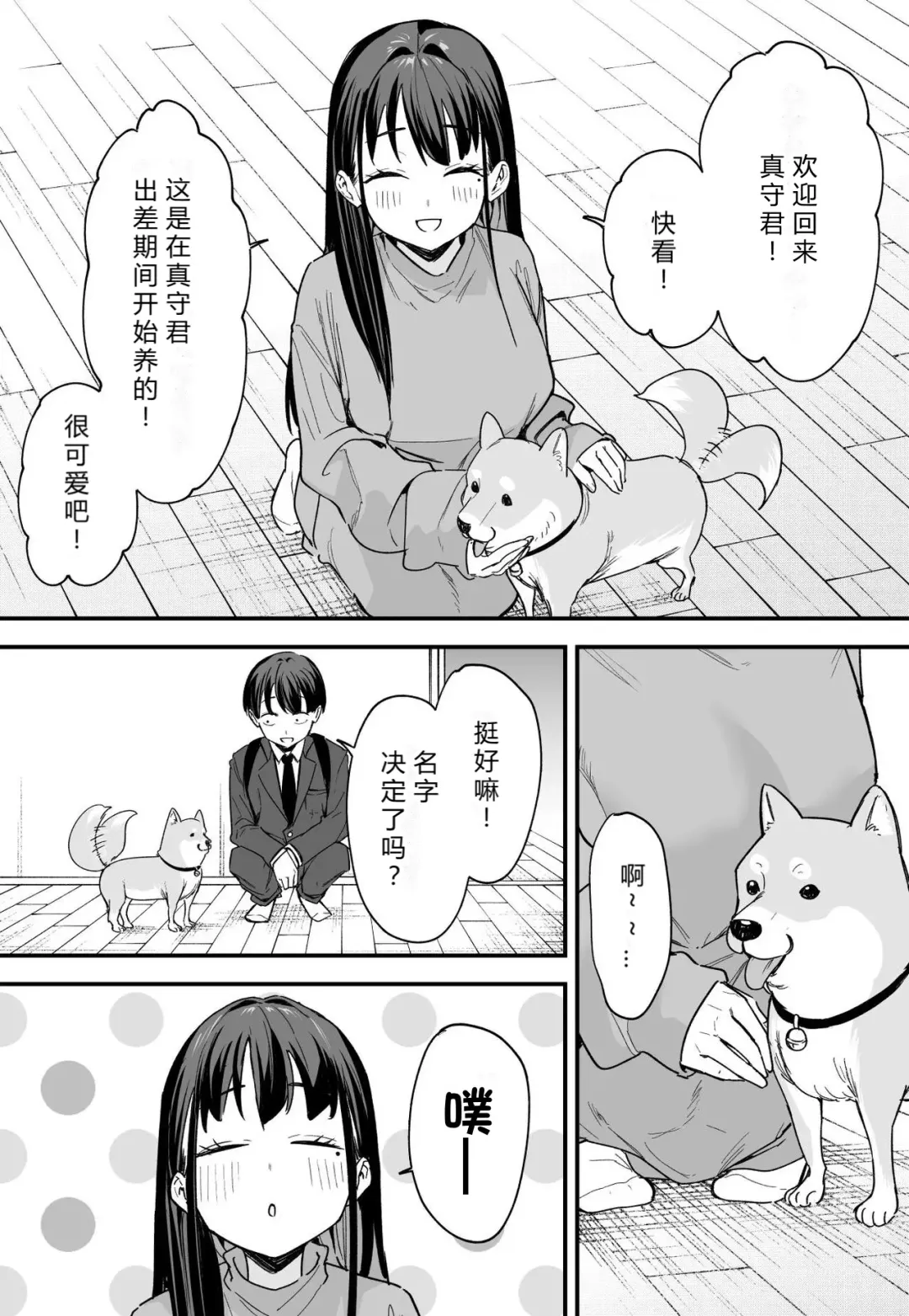 [Fuguta-ke] 巨乳の友達と付き合うまでの話 前中后編 Fhentai - Page 195