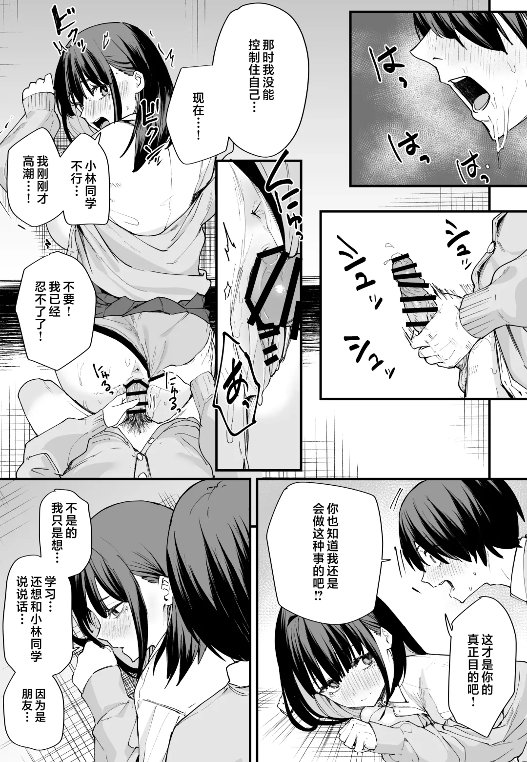 [Fuguta-ke] 巨乳の友達と付き合うまでの話 前中后編 Fhentai - Page 36