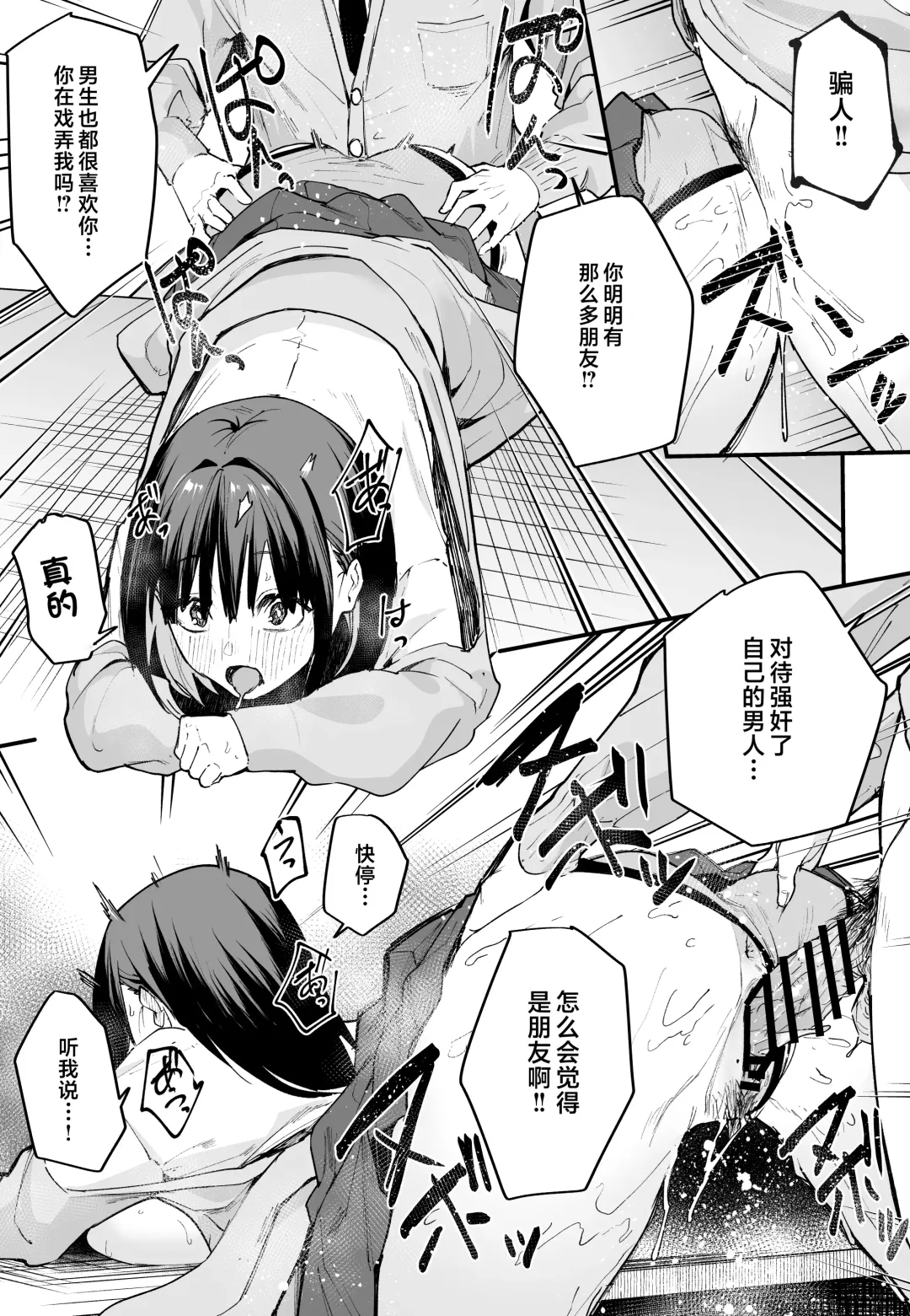 [Fuguta-ke] 巨乳の友達と付き合うまでの話 前中后編 Fhentai - Page 37