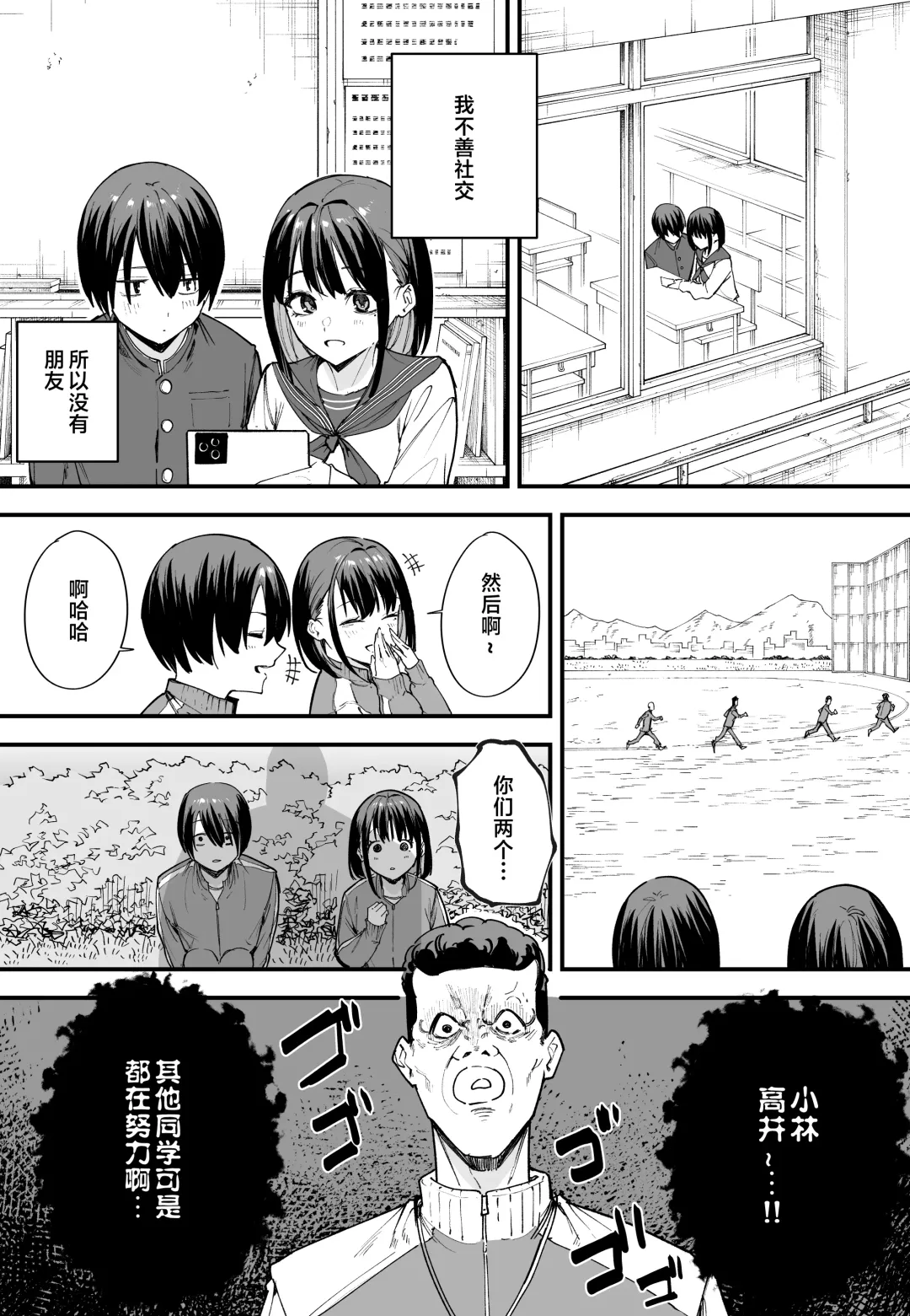[Fuguta-ke] 巨乳の友達と付き合うまでの話 前中后編 Fhentai - Page 4