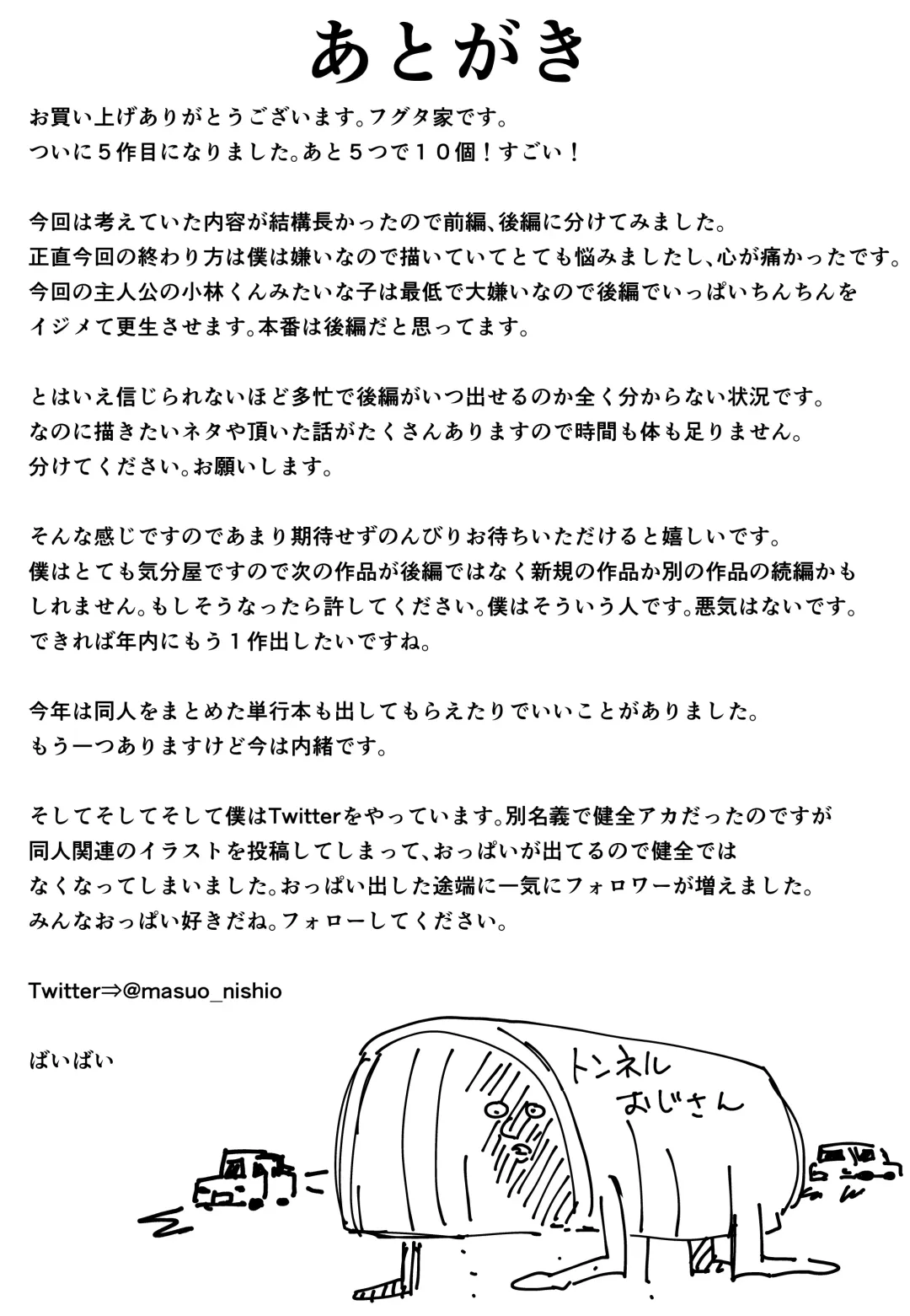 [Fuguta-ke] 巨乳の友達と付き合うまでの話 前中后編 Fhentai - Page 61