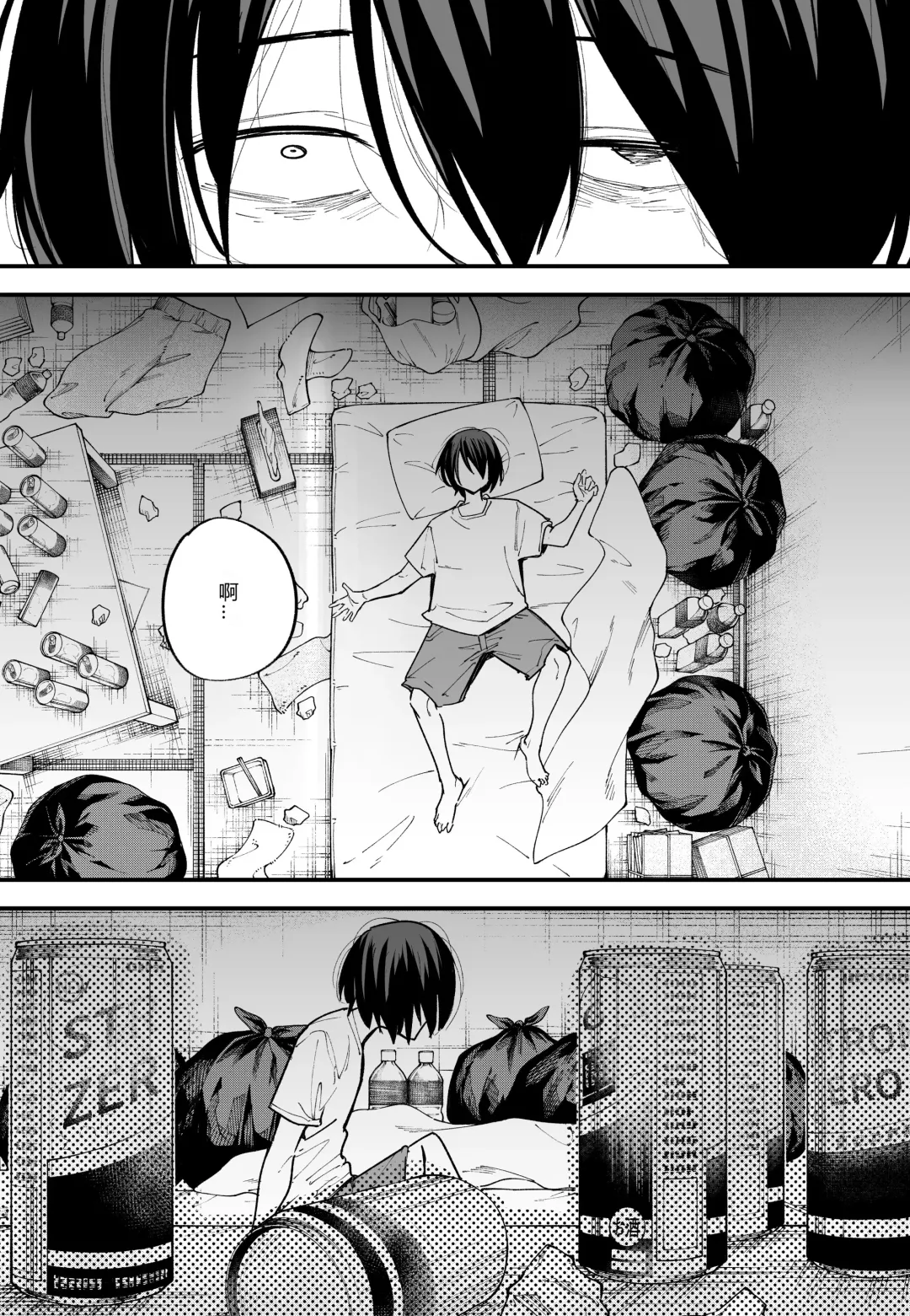 [Fuguta-ke] 巨乳の友達と付き合うまでの話 前中后編 Fhentai - Page 66