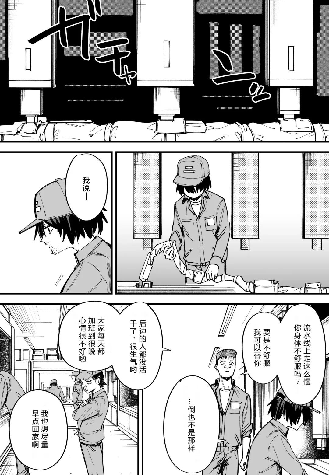 [Fuguta-ke] 巨乳の友達と付き合うまでの話 前中后編 Fhentai - Page 67