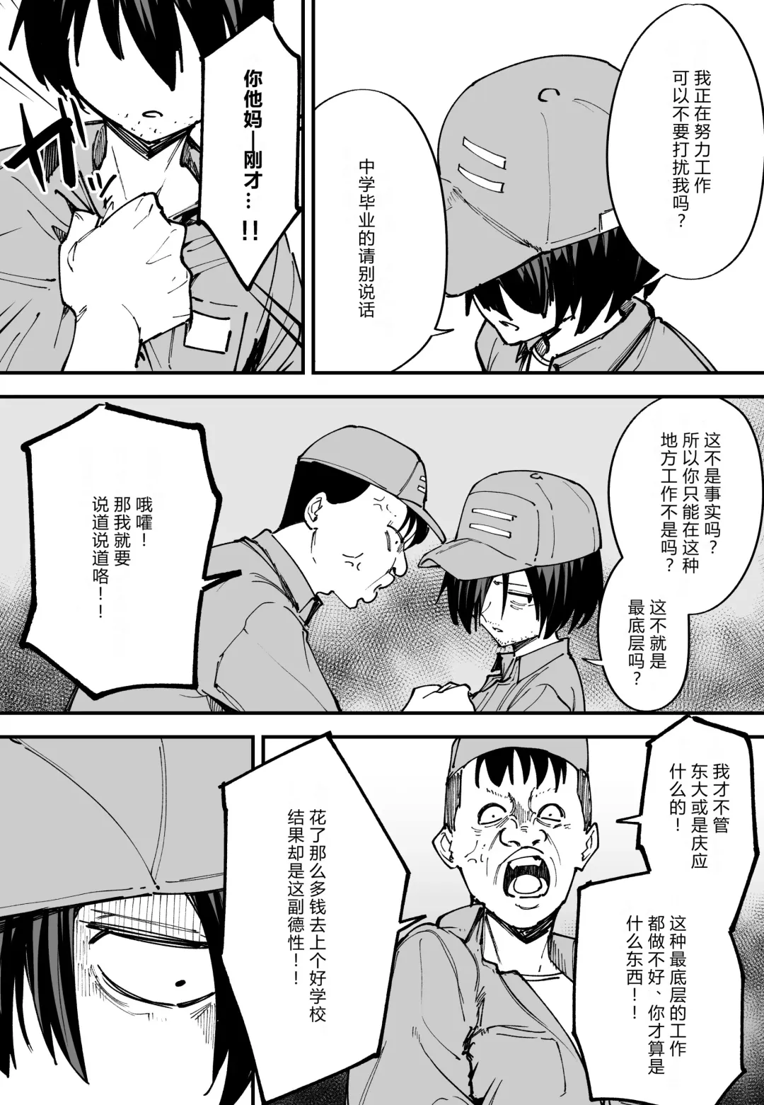[Fuguta-ke] 巨乳の友達と付き合うまでの話 前中后編 Fhentai - Page 68