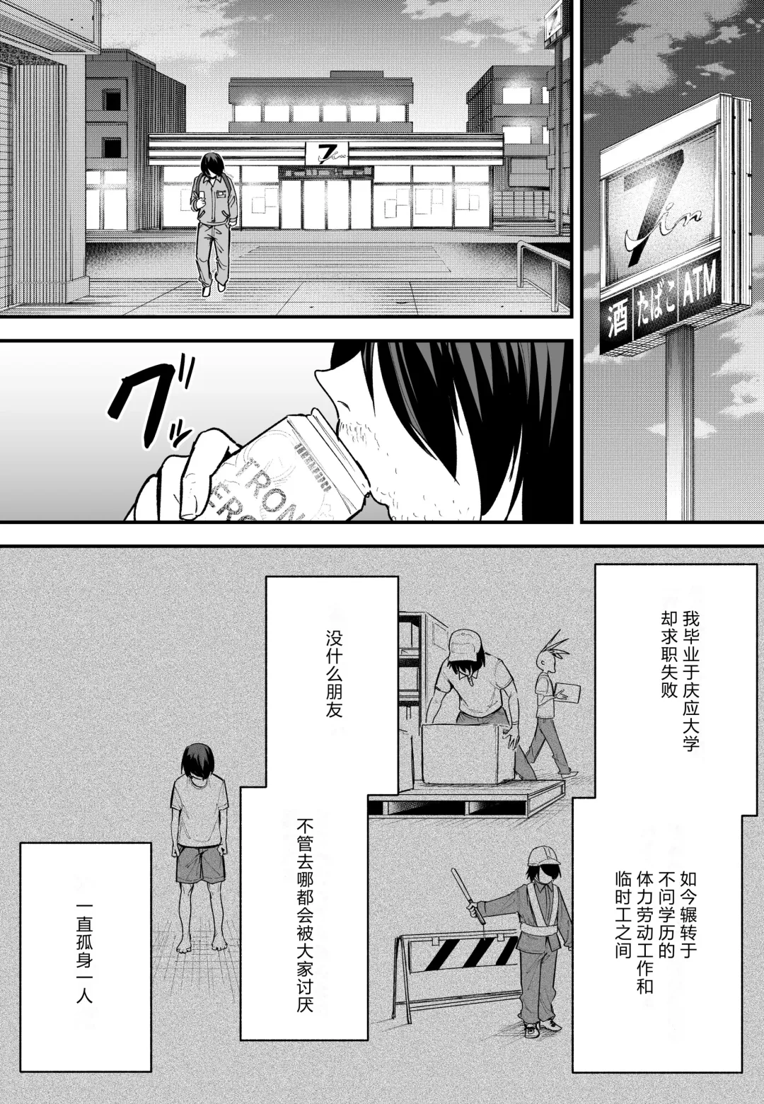[Fuguta-ke] 巨乳の友達と付き合うまでの話 前中后編 Fhentai - Page 70