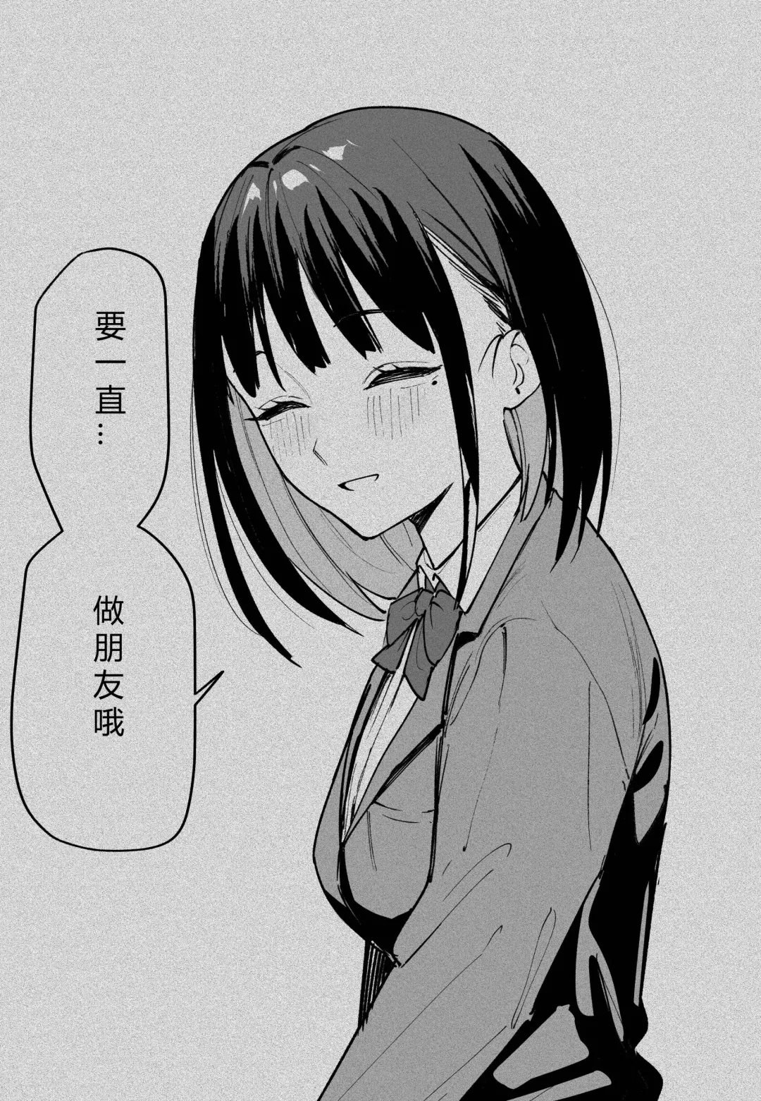 [Fuguta-ke] 巨乳の友達と付き合うまでの話 前中后編 Fhentai - Page 73