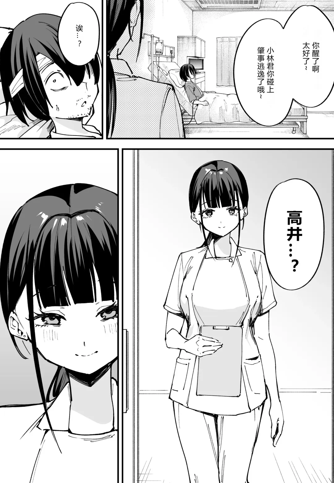 [Fuguta-ke] 巨乳の友達と付き合うまでの話 前中后編 Fhentai - Page 75