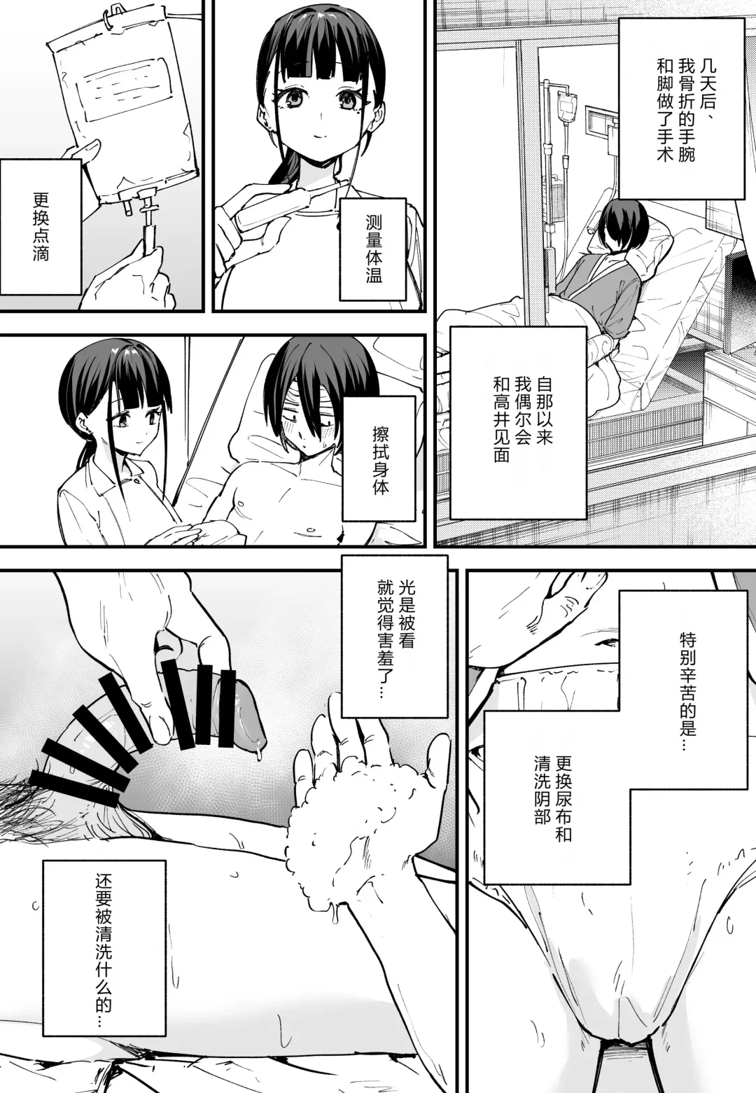 [Fuguta-ke] 巨乳の友達と付き合うまでの話 前中后編 Fhentai - Page 77