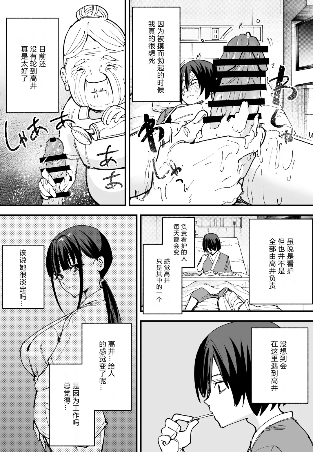 [Fuguta-ke] 巨乳の友達と付き合うまでの話 前中后編 Fhentai - Page 78