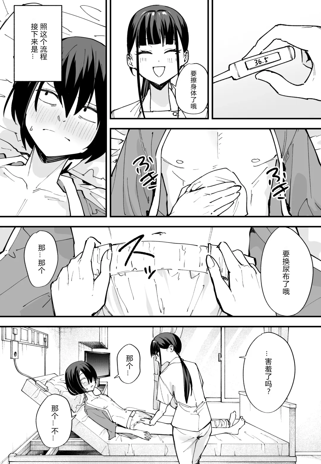 [Fuguta-ke] 巨乳の友達と付き合うまでの話 前中后編 Fhentai - Page 80