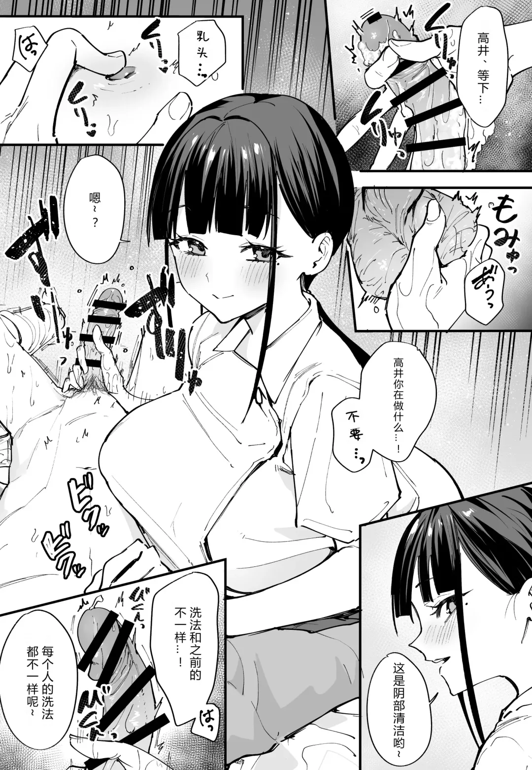 [Fuguta-ke] 巨乳の友達と付き合うまでの話 前中后編 Fhentai - Page 82