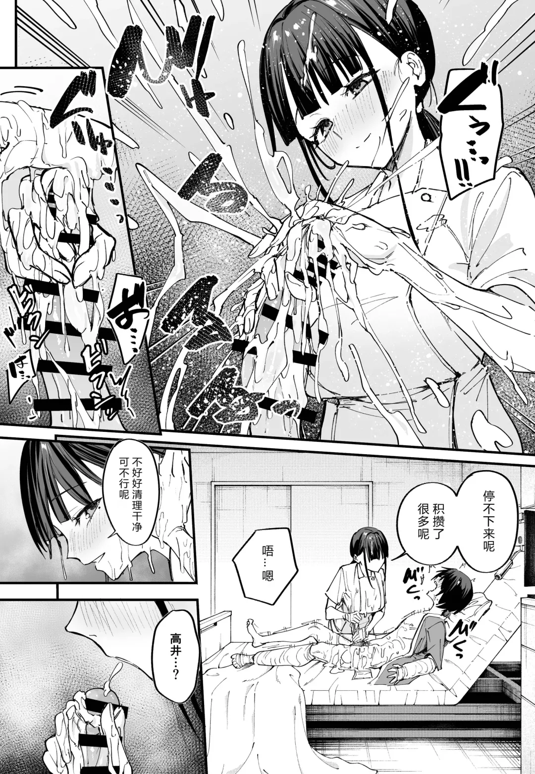 [Fuguta-ke] 巨乳の友達と付き合うまでの話 前中后編 Fhentai - Page 84