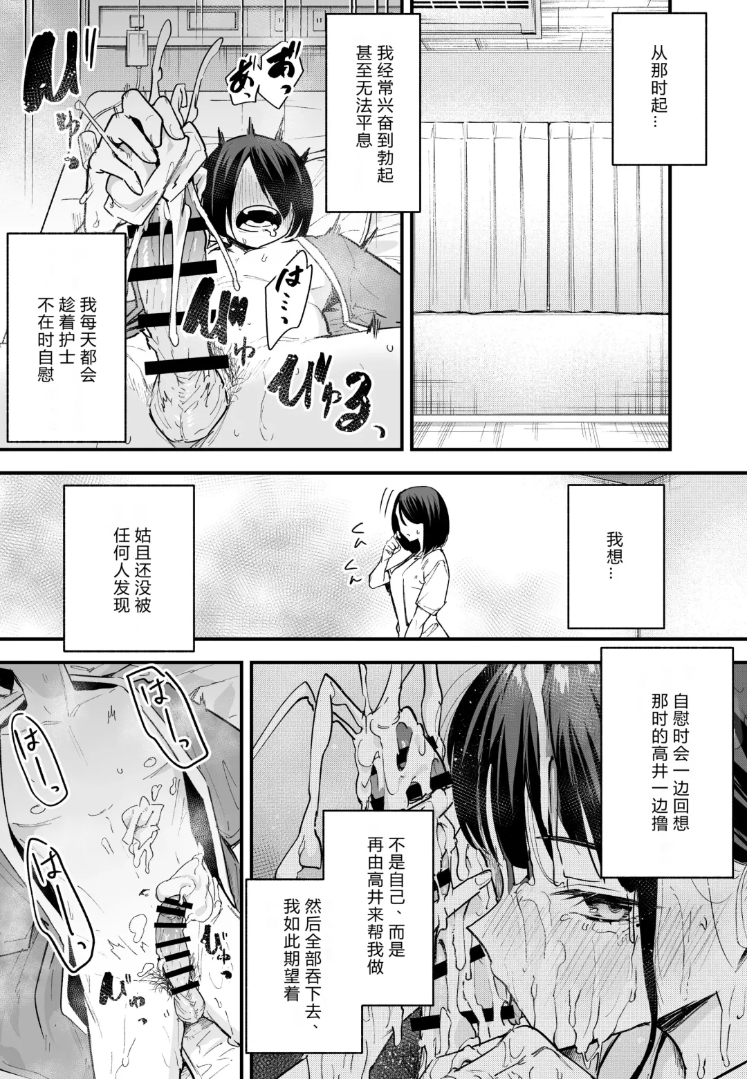 [Fuguta-ke] 巨乳の友達と付き合うまでの話 前中后編 Fhentai - Page 90
