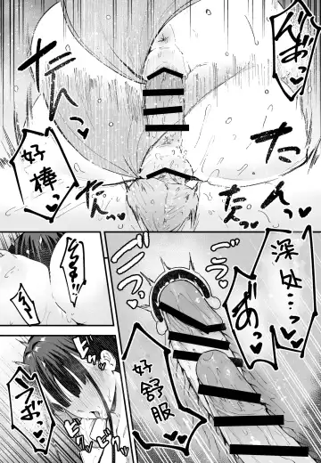 [Fuguta-ke] 巨乳の友達と付き合うまでの話 前中后編 Fhentai - Page 108