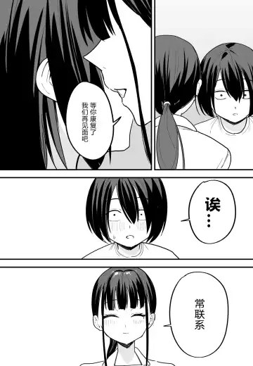 [Fuguta-ke] 巨乳の友達と付き合うまでの話 前中后編 Fhentai - Page 126