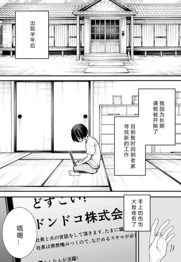 [Fuguta-ke] 巨乳の友達と付き合うまでの話 前中后編 Fhentai - Page 131