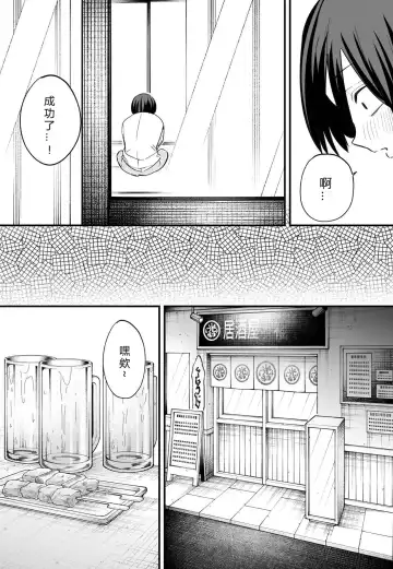 [Fuguta-ke] 巨乳の友達と付き合うまでの話 前中后編 Fhentai - Page 134