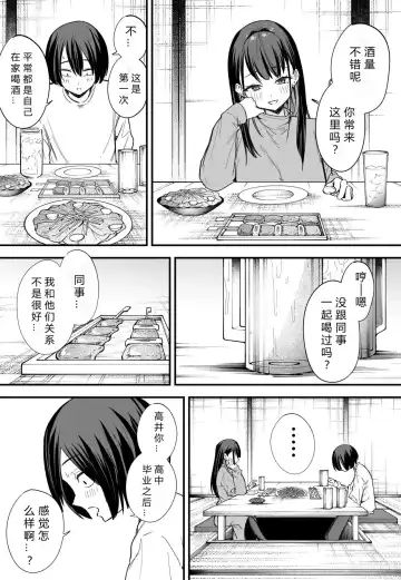 [Fuguta-ke] 巨乳の友達と付き合うまでの話 前中后編 Fhentai - Page 135