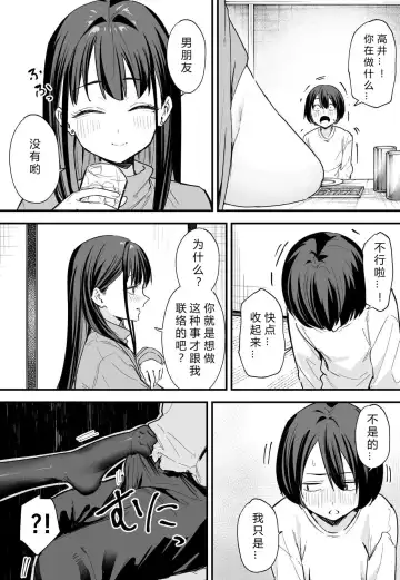 [Fuguta-ke] 巨乳の友達と付き合うまでの話 前中后編 Fhentai - Page 139