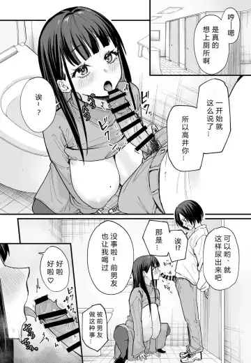 [Fuguta-ke] 巨乳の友達と付き合うまでの話 前中后編 Fhentai - Page 141