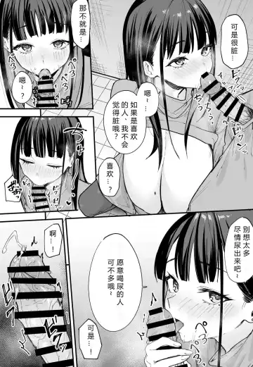 [Fuguta-ke] 巨乳の友達と付き合うまでの話 前中后編 Fhentai - Page 142