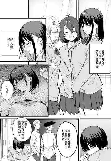 [Fuguta-ke] 巨乳の友達と付き合うまでの話 前中后編 Fhentai - Page 15