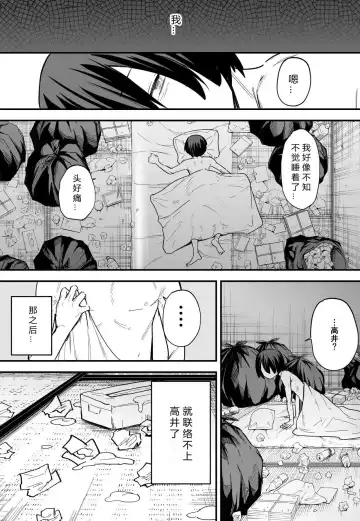 [Fuguta-ke] 巨乳の友達と付き合うまでの話 前中后編 Fhentai - Page 160