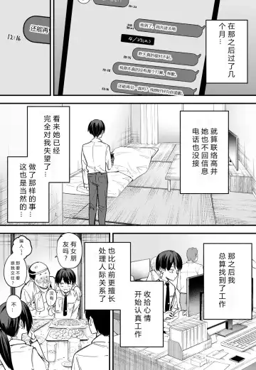 [Fuguta-ke] 巨乳の友達と付き合うまでの話 前中后編 Fhentai - Page 161