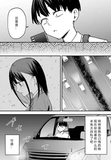 [Fuguta-ke] 巨乳の友達と付き合うまでの話 前中后編 Fhentai - Page 163
