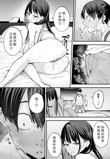 [Fuguta-ke] 巨乳の友達と付き合うまでの話 前中后編 Fhentai - Page 168