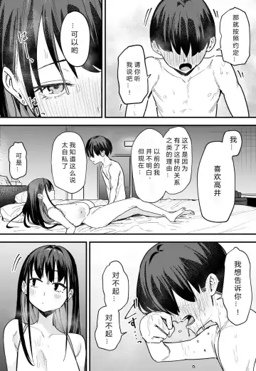 [Fuguta-ke] 巨乳の友達と付き合うまでの話 前中后編 Fhentai - Page 187