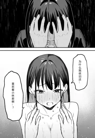 [Fuguta-ke] 巨乳の友達と付き合うまでの話 前中后編 Fhentai - Page 190