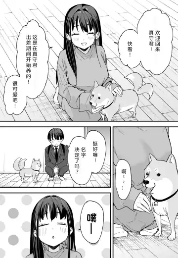 [Fuguta-ke] 巨乳の友達と付き合うまでの話 前中后編 Fhentai - Page 195